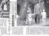 [FLASH] 電子版 2017 No.07.25 (小倉優香 吉田朱里 美馬怜子 葉加瀬マイ 他)