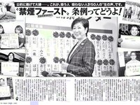 [FLASH] 電子版 2017 No.07.25 (小倉優香 吉田朱里 美馬怜子 葉加瀬マイ 他)