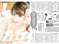 [FLASH] 電子版 2017 No.07.25 (小倉優香 吉田朱里 美馬怜子 葉加瀬マイ 他)