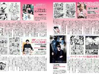 [FLASH] 電子版 2017 No.07.25 (小倉優香 吉田朱里 美馬怜子 葉加瀬マイ 他)