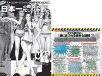 [FLASH] 電子版 2017 No.07.25 (小倉優香 吉田朱里 美馬怜子 葉加瀬マイ 他)