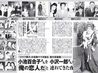 [FLASH] 電子版 2017 No.07.25 (小倉優香 吉田朱里 美馬怜子 葉加瀬マイ 他)
