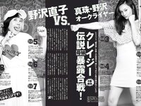 [FLASH] 電子版 2017 No.07.25 (小倉優香 吉田朱里 美馬怜子 葉加瀬マイ 他)