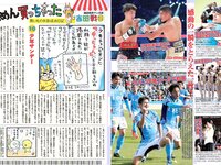 [FLASH] 電子版 2017 No.07.25 (小倉優香 吉田朱里 美馬怜子 葉加瀬マイ 他)