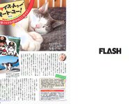 [FLASH] 電子版 2017 No.07.25 (小倉優香 吉田朱里 美馬怜子 葉加瀬マイ 他)