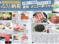 [FLASH] 電子版 2017 No.07.25 (小倉優香 吉田朱里 美馬怜子 葉加瀬マイ 他)