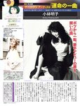 [FLASH] 電子版 2017 No.07.25 (小倉優香 吉田朱里 美馬怜子 葉加瀬マイ 他)