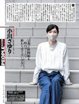 [Weekly SPA!] 2023.03.14 桜庭ななみ 小川さゆり 真田まこと 椿野ゆうこ 澄田綾乃