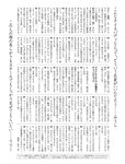 [Weekly SPA!] 2023.03.14 桜庭ななみ 小川さゆり 真田まこと 椿野ゆうこ 澄田綾乃