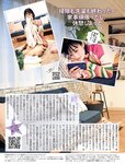 [Weekly SPA!] 2023.03.14 桜庭ななみ 小川さゆり 真田まこと 椿野ゆうこ 澄田綾乃