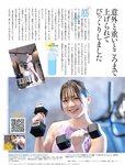 [Weekly SPA!] 2023.03.14 桜庭ななみ 小川さゆり 真田まこと 椿野ゆうこ 澄田綾乃
