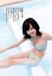 [Weekly Playboy Magazine] 2009 No.01-02 ブレイク確実！次世代美少女50人 北乃きい,逢沢りな,中島愛里,真野恵里菜,西内まりや,小池里奈