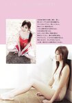 [Weekly Playboy Magazine] 2009 No.01-02 ブレイク確実！次世代美少女50人 北乃きい,逢沢りな,中島愛里,真野恵里菜,西内まりや,小池里奈