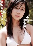 [Weekly Playboy Magazine] 2009 No.01-02 ブレイク確実！次世代美少女50人 北乃きい,逢沢りな,中島愛里,真野恵里菜,西内まりや,小池里奈