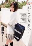 [Weekly Playboy Magazine] 2009 No.01-02 ブレイク確実！次世代美少女50人 北乃きい,逢沢りな,中島愛里,真野恵里菜,西内まりや,小池里奈