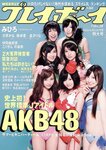 [Weekly Playboy Magazine] 2009 No.01-02 ブレイク確実！次世代美少女50人 北乃きい,逢沢りな,中島愛里,真野恵里菜,西内まりや,小池里奈