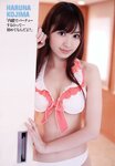[Weekly Playboy Magazine] 2009 No.01-02 ブレイク確実！次世代美少女50人 北乃きい,逢沢りな,中島愛里,真野恵里菜,西内まりや,小池里奈
