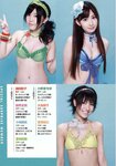 [Weekly Playboy Magazine] 2009 No.01-02 ブレイク確実！次世代美少女50人 北乃きい,逢沢りな,中島愛里,真野恵里菜,西内まりや,小池里奈