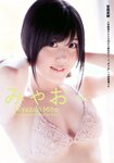 [Weekly Playboy Magazine] 2009 No.01-02 ブレイク確実！次世代美少女50人 北乃きい,逢沢りな,中島愛里,真野恵里菜,西内まりや,小池里奈