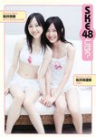 [Weekly Playboy Magazine] 2009 No.01-02 ブレイク確実！次世代美少女50人 北乃きい,逢沢りな,中島愛里,真野恵里菜,西内まりや,小池里奈