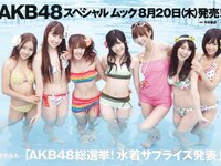 [Weekly Playboy Magazine] 2009 No.01-02 ブレイク確実！次世代美少女50人 北乃きい,逢沢りな,中島愛里,真野恵里菜,西内まりや,小池里奈