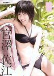 [Weekly Playboy Magazine] 2009 No.01-02 ブレイク確実！次世代美少女50人 北乃きい,逢沢りな,中島愛里,真野恵里菜,西内まりや,小池里奈