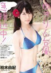 [Weekly Playboy Magazine] 2009 No.01-02 ブレイク確実！次世代美少女50人 北乃きい,逢沢りな,中島愛里,真野恵里菜,西内まりや,小池里奈