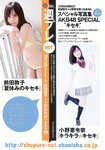 [Weekly Playboy Magazine] 2009 No.01-02 ブレイク確実！次世代美少女50人 北乃きい,逢沢りな,中島愛里,真野恵里菜,西内まりや,小池里奈