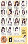 [Weekly Playboy Magazine] 2009 No.01-02 ブレイク確実！次世代美少女50人 北乃きい,逢沢りな,中島愛里,真野恵里菜,西内まりや,小池里奈