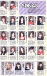 [Weekly Playboy Magazine] 2009 No.01-02 ブレイク確実！次世代美少女50人 北乃きい,逢沢りな,中島愛里,真野恵里菜,西内まりや,小池里奈