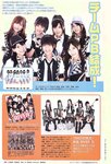 [Weekly Playboy Magazine] 2009 No.01-02 ブレイク確実！次世代美少女50人 北乃きい,逢沢りな,中島愛里,真野恵里菜,西内まりや,小池里奈