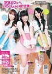 [Weekly Playboy Magazine] 2009 No.01-02 ブレイク確実！次世代美少女50人 北乃きい,逢沢りな,中島愛里,真野恵里菜,西内まりや,小池里奈