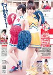 [Weekly Playboy Magazine] 2009 No.01-02 ブレイク確実！次世代美少女50人 北乃きい,逢沢りな,中島愛里,真野恵里菜,西内まりや,小池里奈