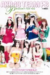 [Weekly Playboy Magazine] 2009 No.01-02 ブレイク確実！次世代美少女50人 北乃きい,逢沢りな,中島愛里,真野恵里菜,西内まりや,小池里奈