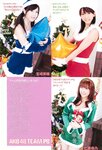 [Weekly Playboy Magazine] 2009 No.01-02 ブレイク確実！次世代美少女50人 北乃きい,逢沢りな,中島愛里,真野恵里菜,西内まりや,小池里奈