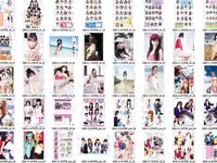 [Weekly Playboy Magazine] 2009 No.01-02 ブレイク確実！次世代美少女50人 北乃きい,逢沢りな,中島愛里,真野恵里菜,西内まりや,小池里奈