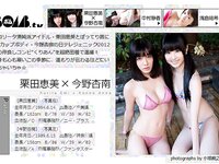 [BOMB.tv] GRAVURE Channel 2012年12月號 Emi Kurita Anna Konno 栗田恵美×今野杏南 [59P+2Mov226MB]