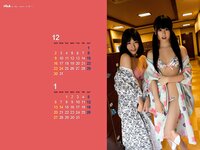 [BOMB.tv] GRAVURE Channel 2012年12月號 Emi Kurita Anna Konno 栗田恵美×今野杏南 [59P+2Mov226MB]