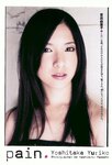 [Weekly Playboy Magazine] 2009 No.42 吉高由里子,大島優子,瀬尾秋子,AZUSA.H,並木優[35P]