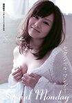 [Weekly Playboy Magazine] 2009 No.42 吉高由里子,大島優子,瀬尾秋子,AZUSA.H,並木優[35P]
