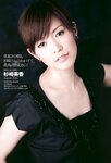 [Weekly Playboy Magazine] 2009 No.42 吉高由里子,大島優子,瀬尾秋子,AZUSA.H,並木優[35P]