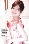 [Weekly Playboy Magazine] 2009 No.42 吉高由里子,大島優子,瀬尾秋子,AZUSA.H,並木優[35P]