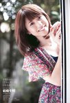 [Weekly Playboy Magazine] 2009 No.42 吉高由里子,大島優子,瀬尾秋子,AZUSA.H,並木優[35P]