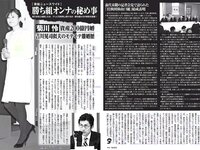 [FLASH] 電子版 2017 No.05.23 (橋本マナミ 本郷杏奈 衛藤美彩 山本美憂 遠藤留奈 他)