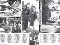 [FLASH] 電子版 2017 No.05.23 (橋本マナミ 本郷杏奈 衛藤美彩 山本美憂 遠藤留奈 他)