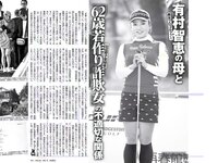 [FLASH] 電子版 2017 No.05.23 (橋本マナミ 本郷杏奈 衛藤美彩 山本美憂 遠藤留奈 他)