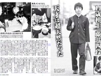 [FLASH] 電子版 2017 No.05.23 (橋本マナミ 本郷杏奈 衛藤美彩 山本美憂 遠藤留奈 他)