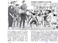 [FLASH] 電子版 2017 No.05.23 (橋本マナミ 本郷杏奈 衛藤美彩 山本美憂 遠藤留奈 他)