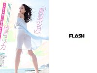 [FLASH] 電子版 2017 No.05.23 (橋本マナミ 本郷杏奈 衛藤美彩 山本美憂 遠藤留奈 他)