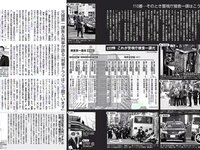 [FLASH] 電子版 2017 No.05.23 (橋本マナミ 本郷杏奈 衛藤美彩 山本美憂 遠藤留奈 他)